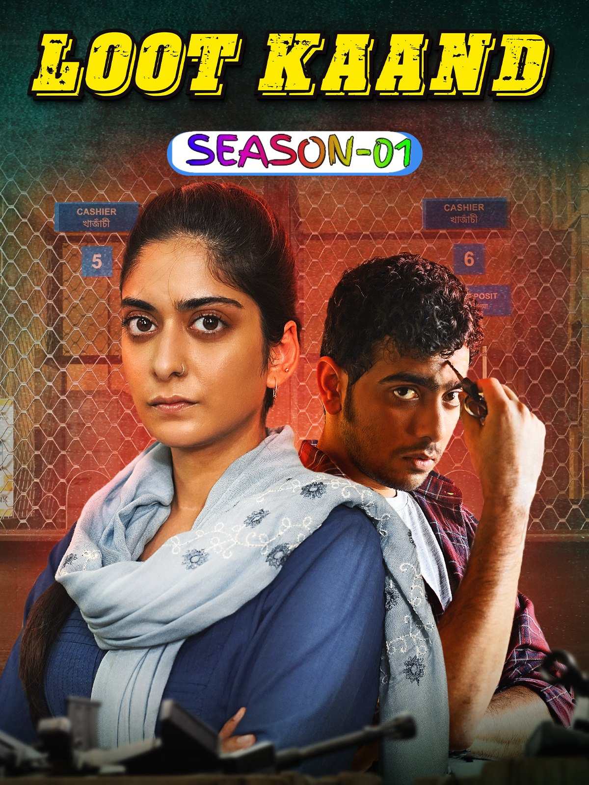 Loot Kaand S01 (2025) Hindi Completed Web Series HEVC ESub Filmyzilla